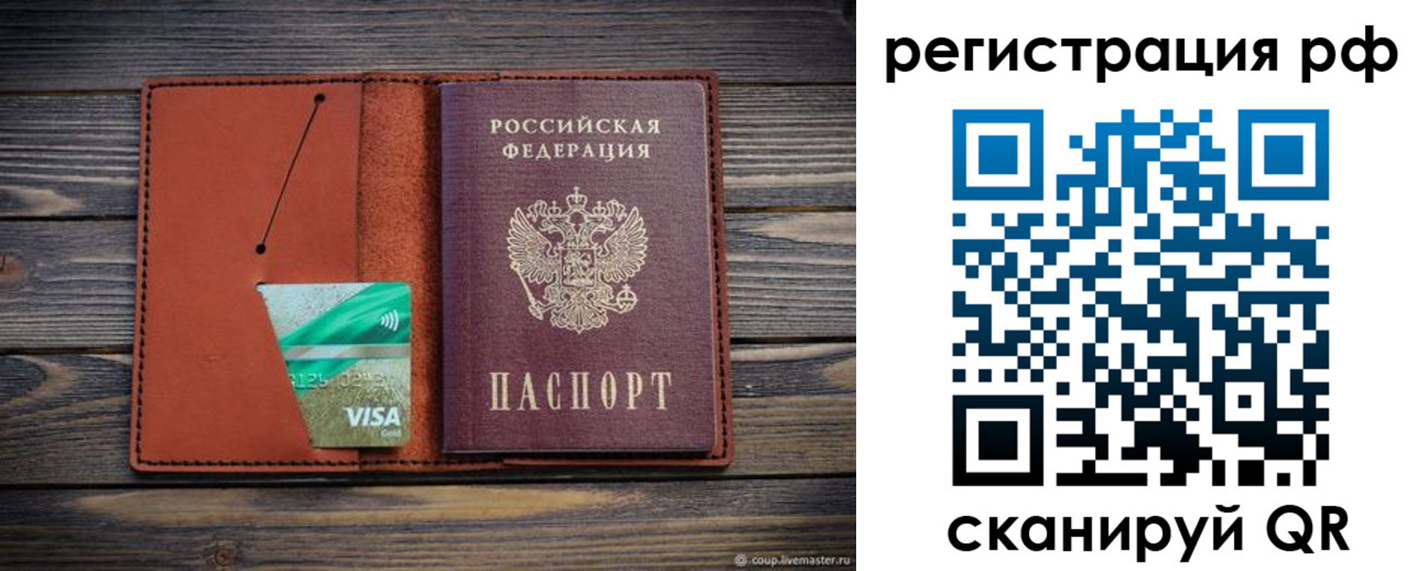 прописка гарантия в Соль-Илецке