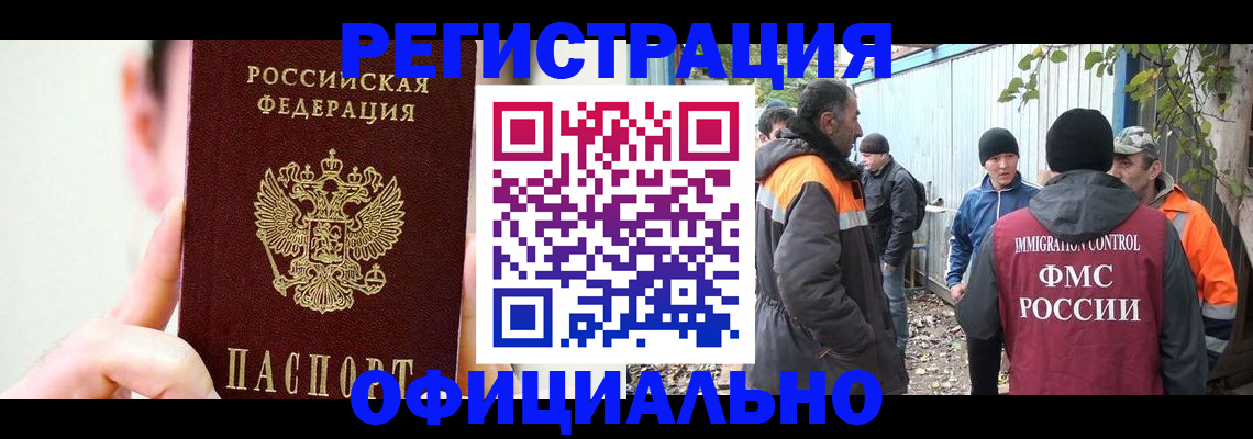 временная регистрация гарантия в Соль-Илецке