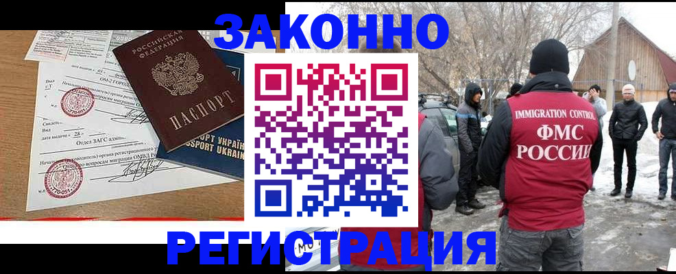 временная регистрация надежно в Соль-Илецке